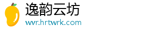 逸韵云坊手机访问